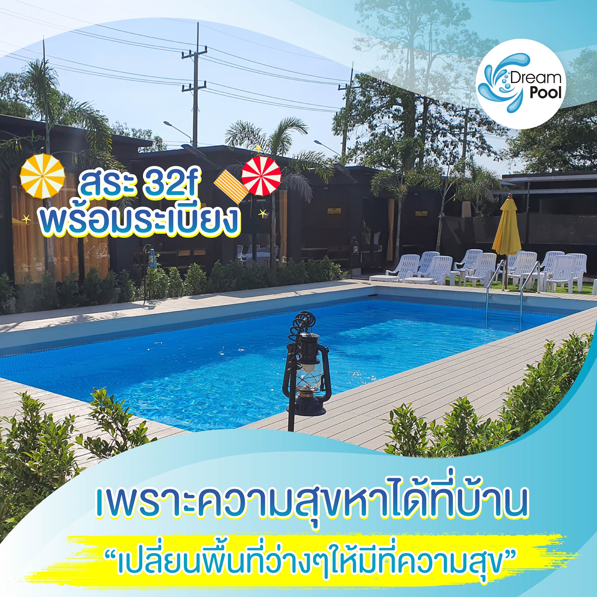 #สระว่ายน้ำ intex เป็นตัวเลือกที่ดีที่สุดในราคาที่คุณเอื้อมถึง