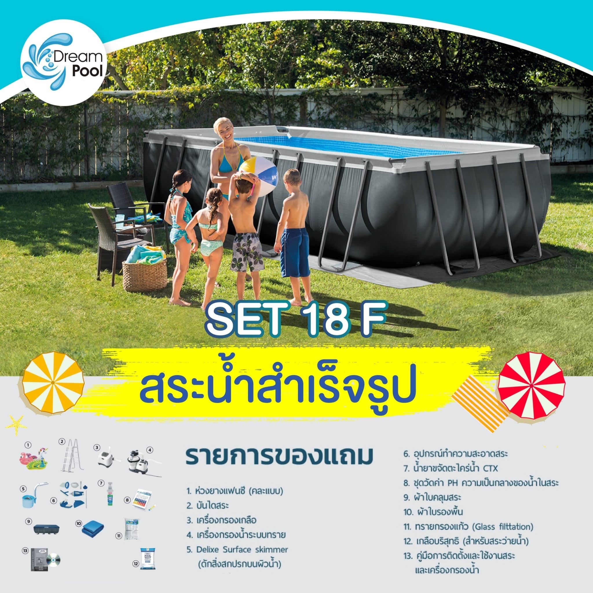 แค่มีสระน้ำในบ้านก็ทำให้คุณสะดวกสบายสามารถสร้างเวลาดีดีกับครอบครัวคุณได้