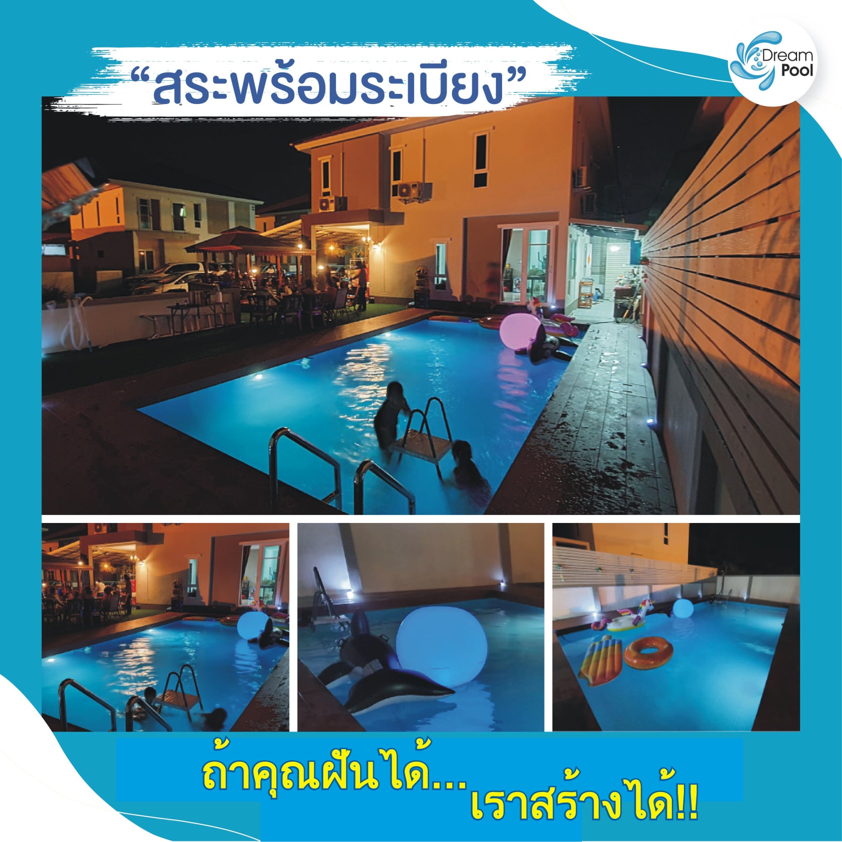 ต้อนรับหน้าร้อน 👙☀️ที่กำลังจะมาถึง
